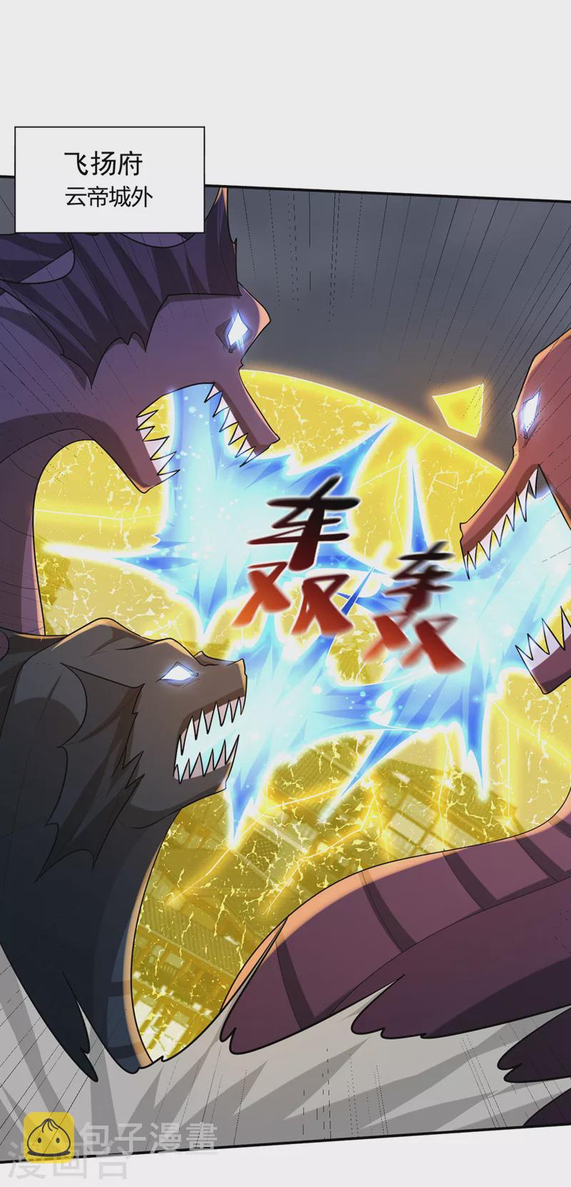 第319话 云飞扬，你必须死！9