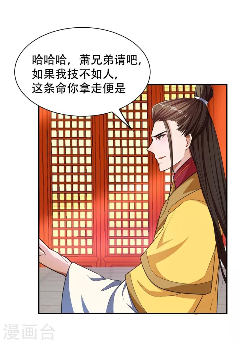 第71话 戏耍左鸡公子~18