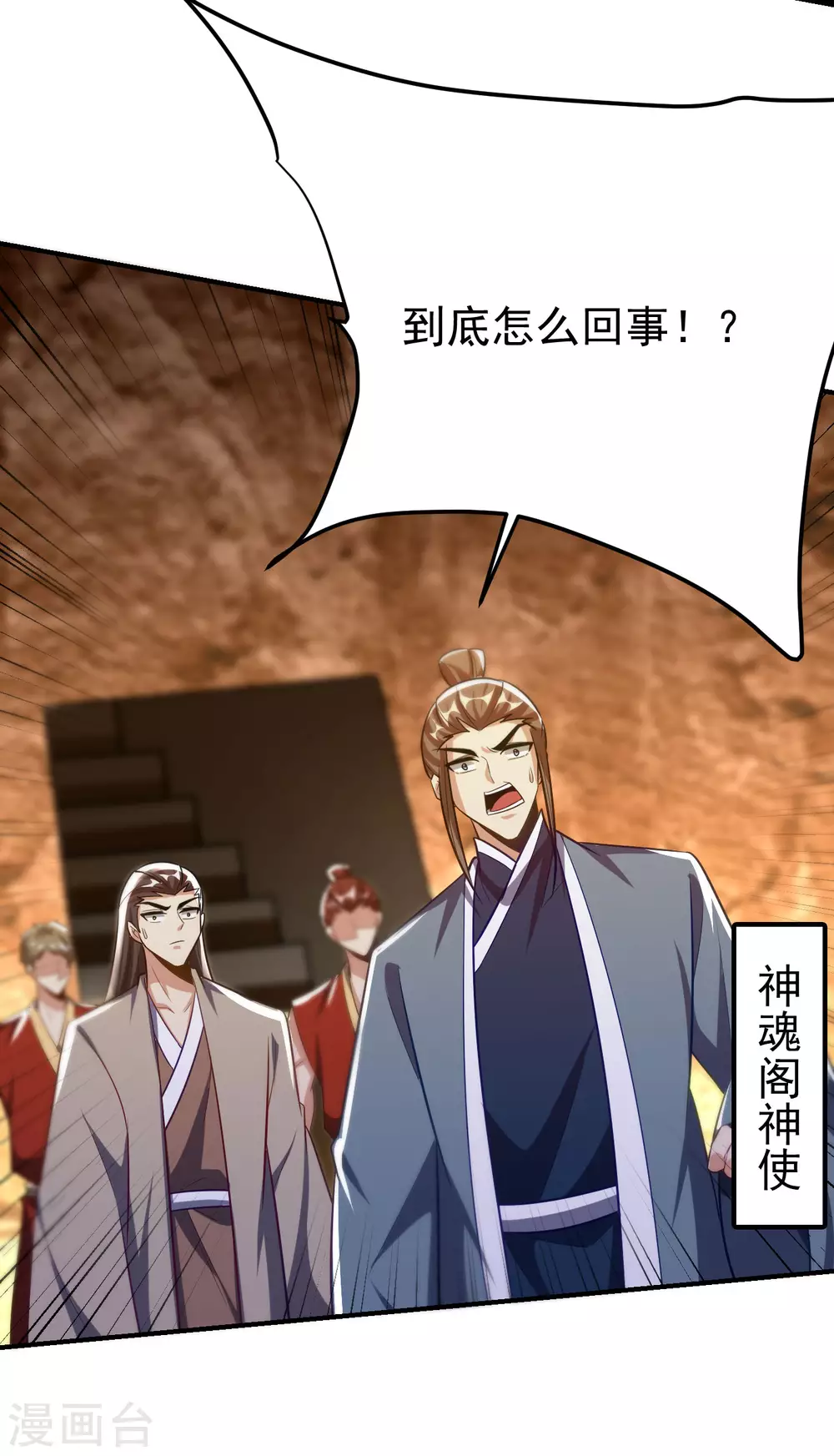 第203话 绝处逢生24