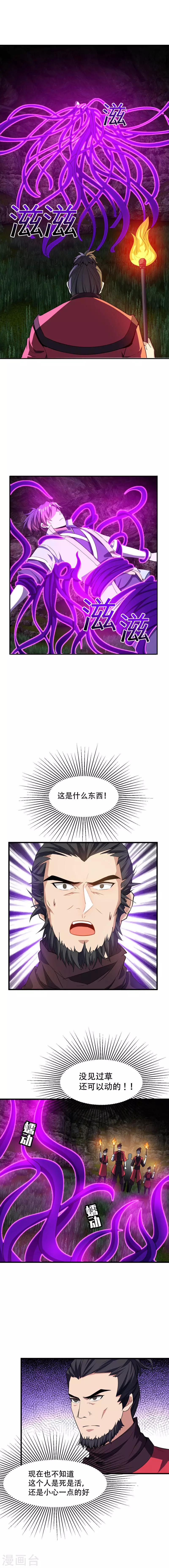 第49话 意想不到的对手0