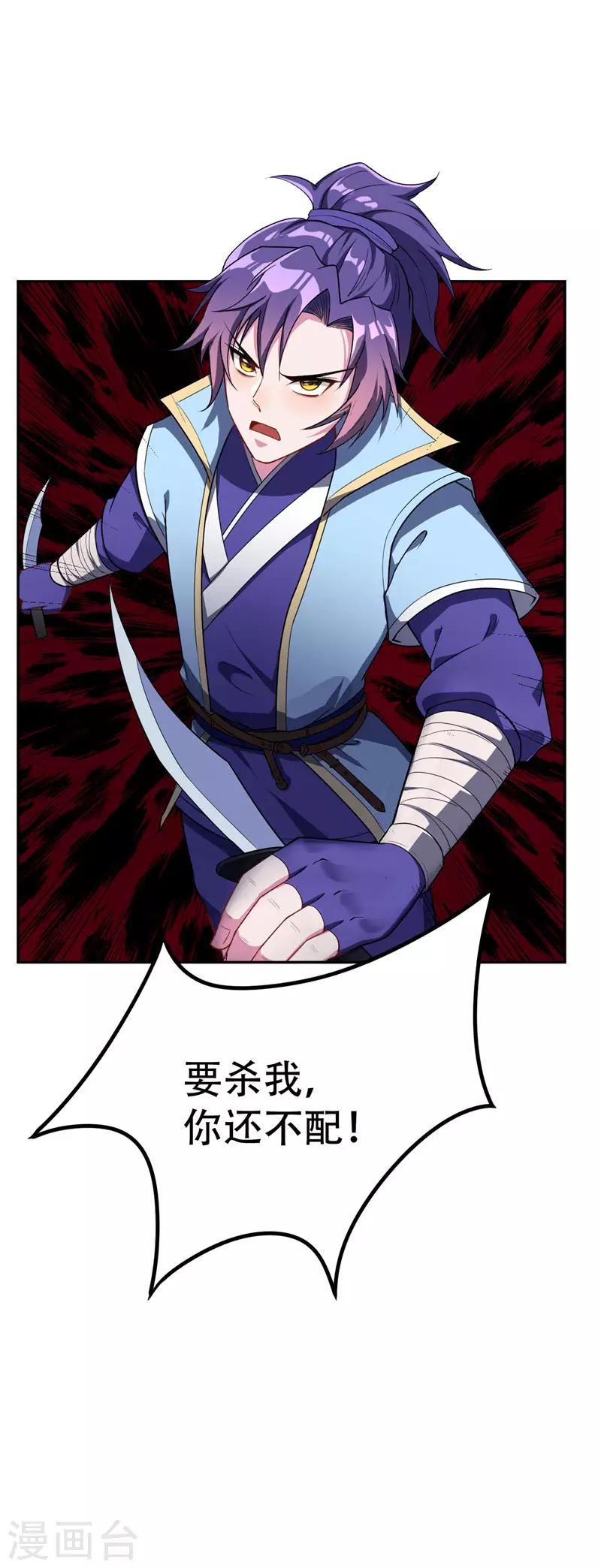 第18话 杀我？我先宰了你！14