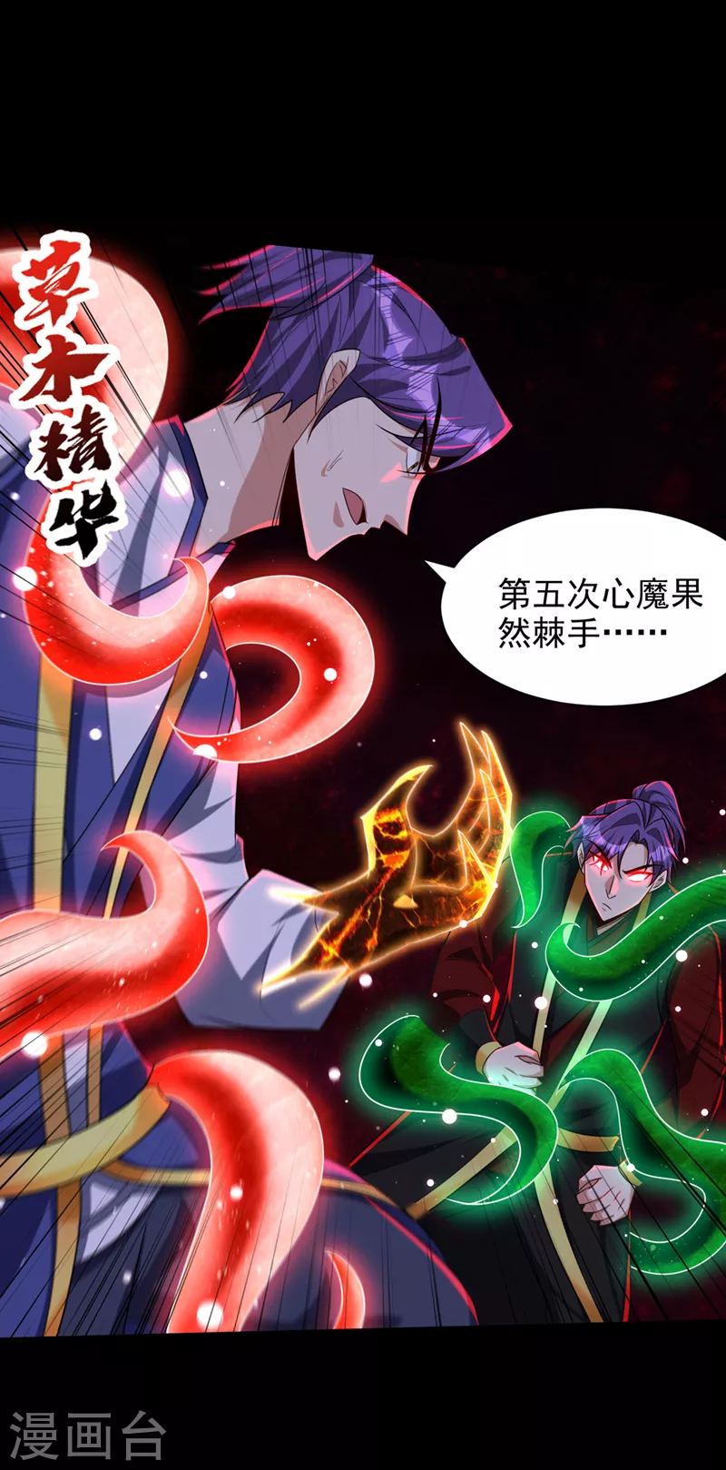 第316话 这样根本赢不了！4