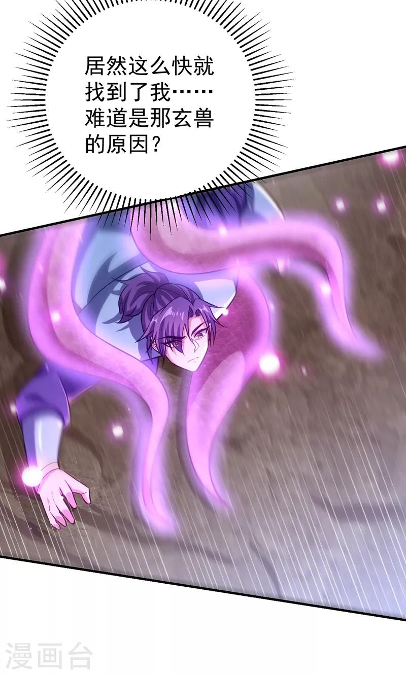 第179话 果然逃不掉了啊！34