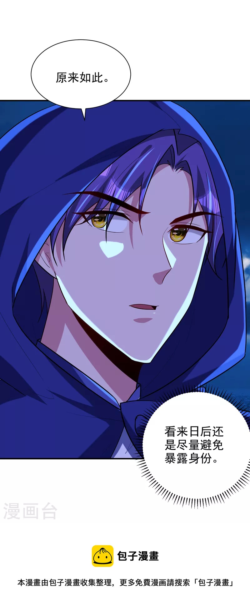 第286话 不过万年凶兽罢了！32