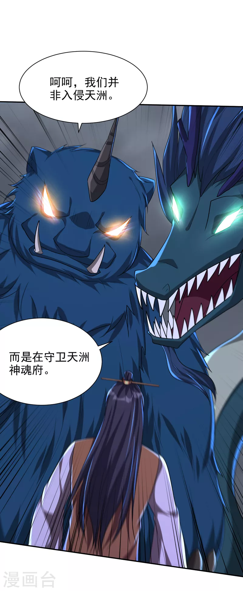 第318话 我要去踏平飞扬府！6