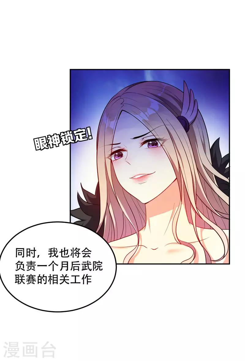 第5话 意外新导师19