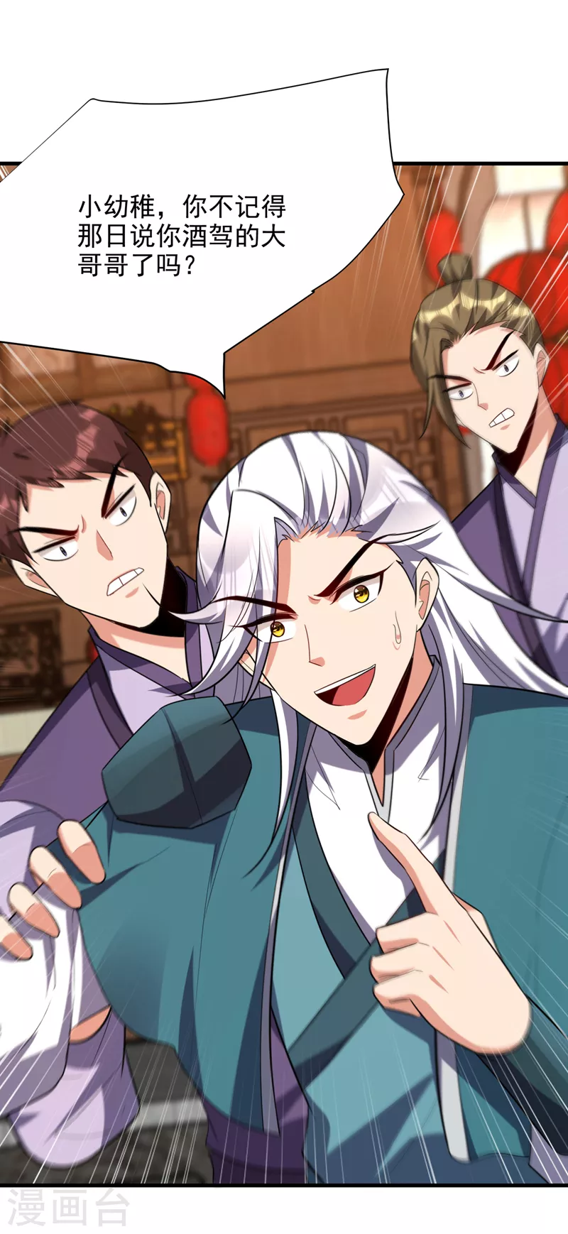 第271话 拍卖会开始！7