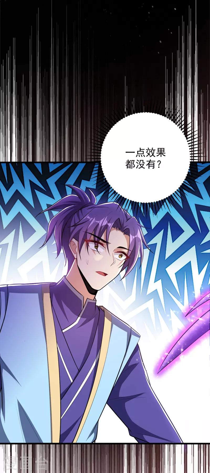 第150话 小刀的圣阶神魂！14