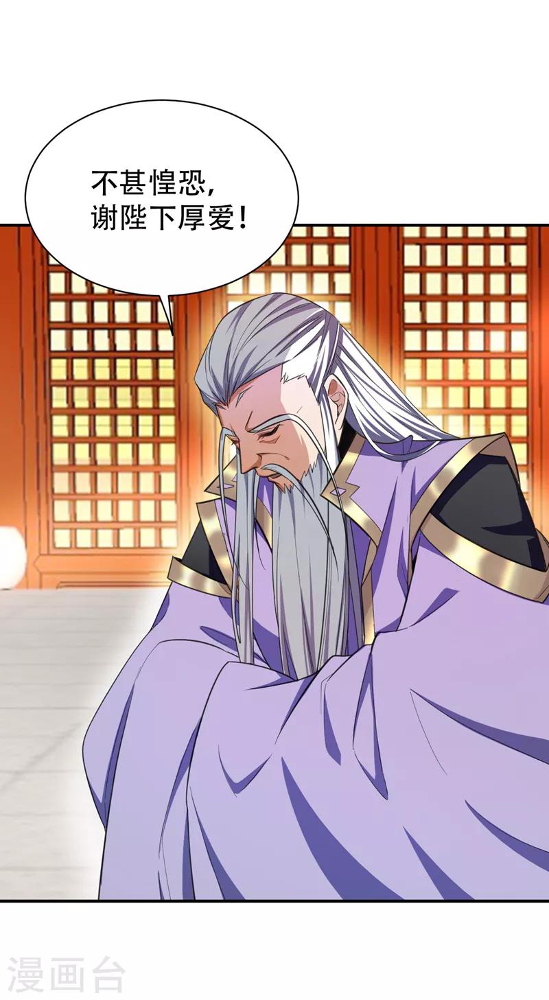 第69话 是情人还是仇人？31