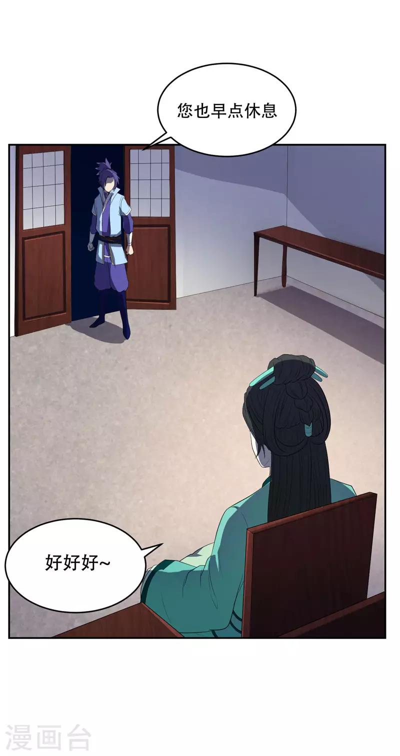 第5话 意外新导师5