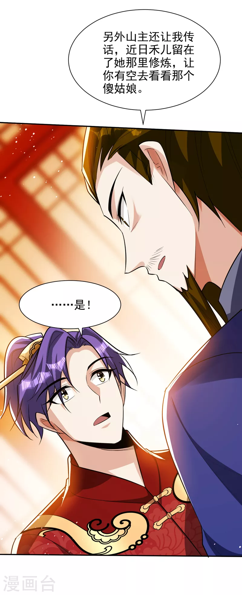 第329话 我萧浪…绝不认输！25