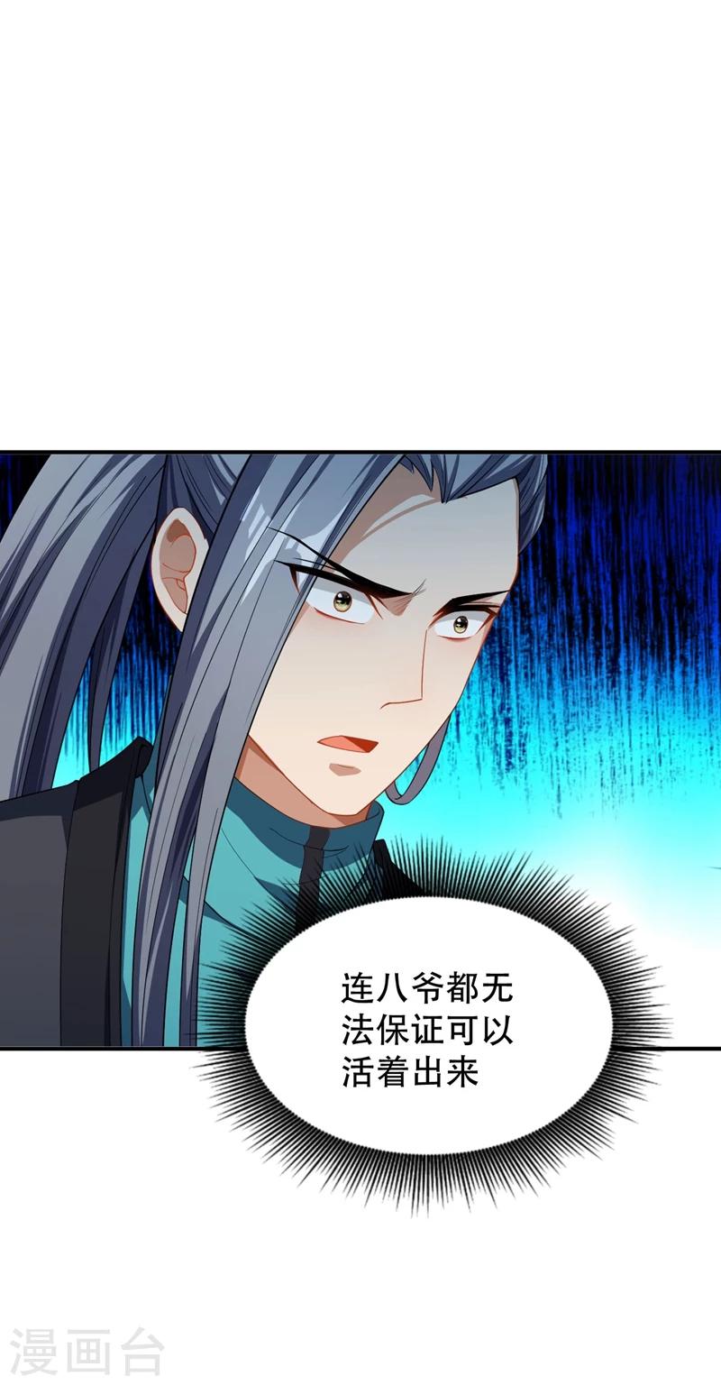 第31话 救兵来了24