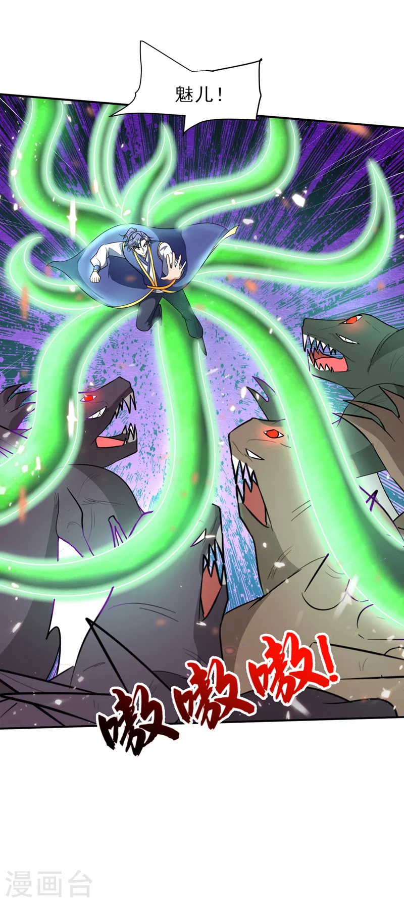 第341话这就是天魔战场吗？19