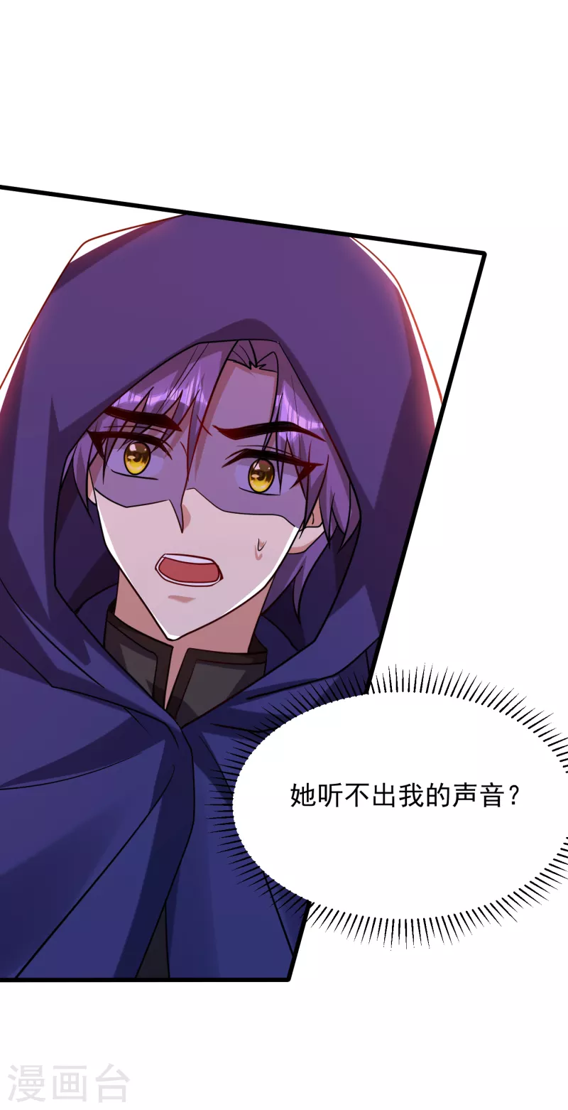 第236话 红豆，是我啊！32