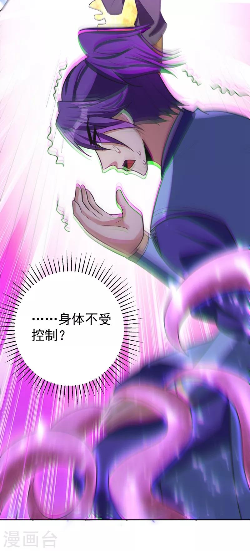 第175话 我自断经脉，如何？13
