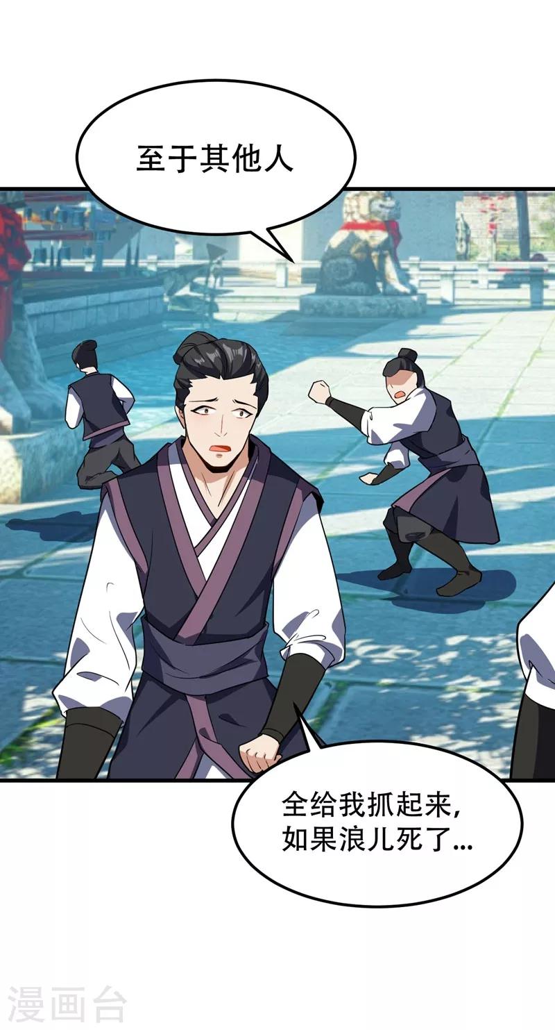 第47话 杀！无！赦！25