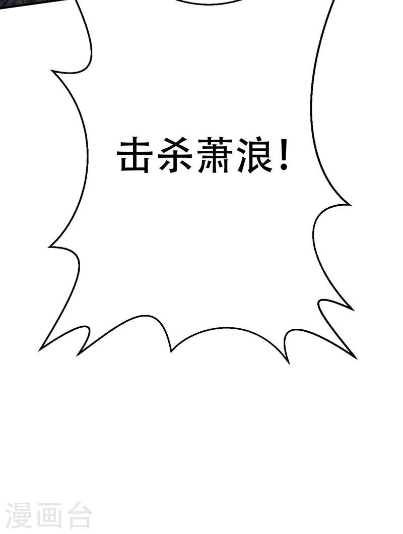 第103话 萧不死归天？！20