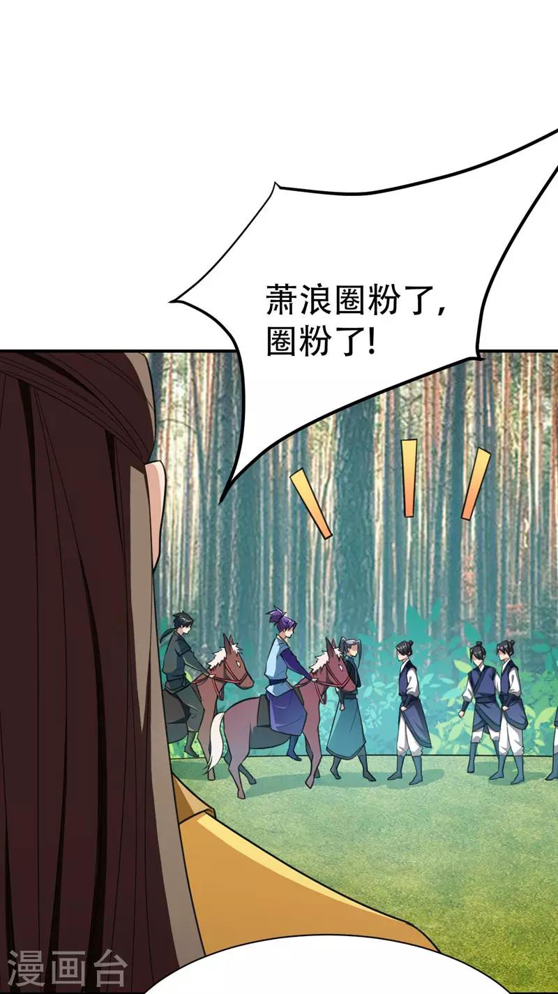 第74话 田猎大赛，暗流涌动13