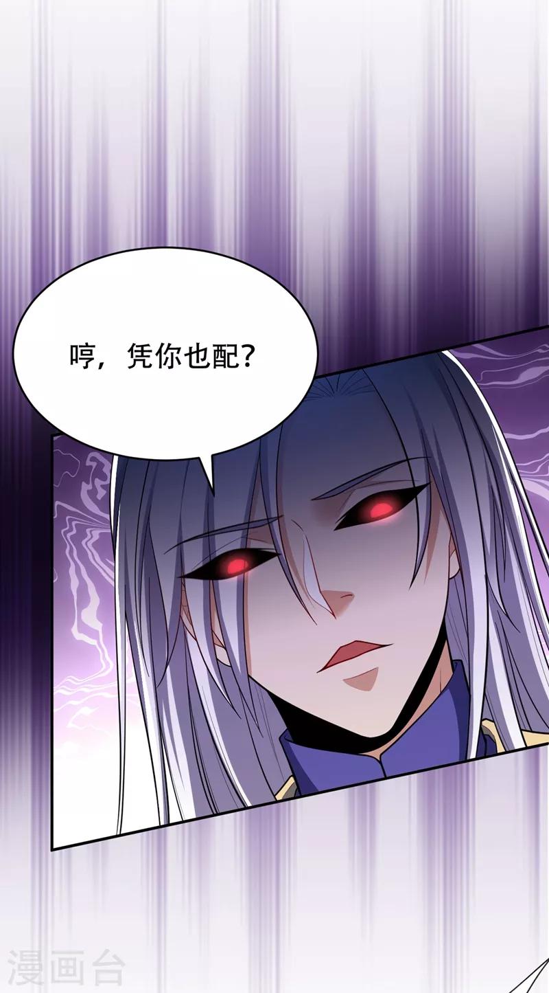 第112话 最后拦我的竟是你！13