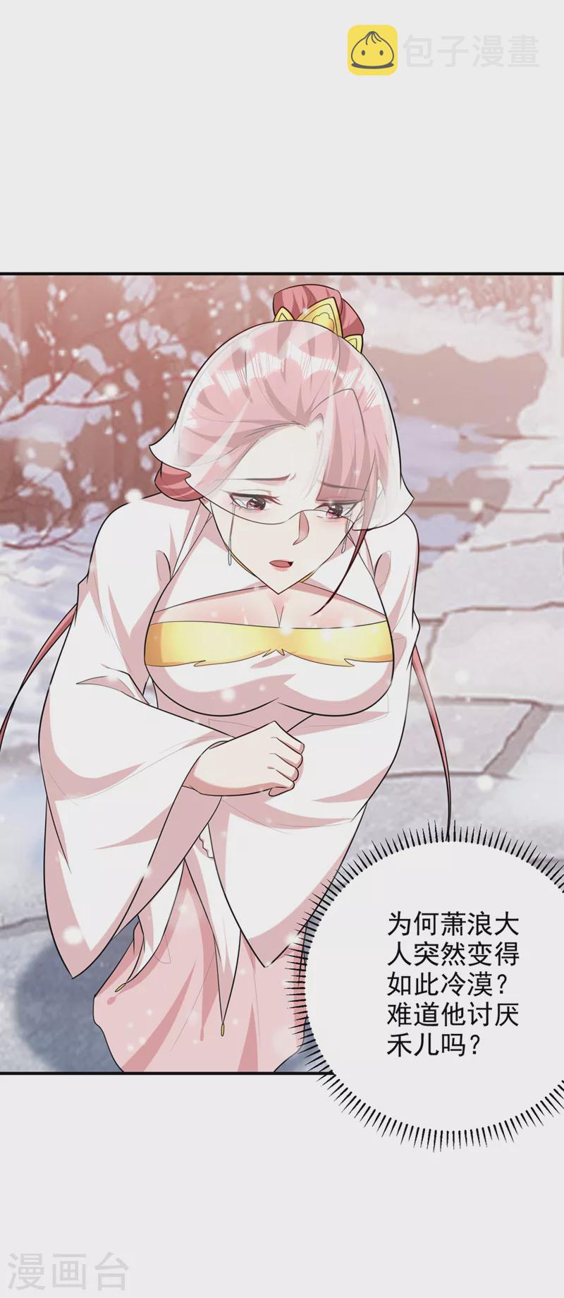 第293话 无情天道！28
