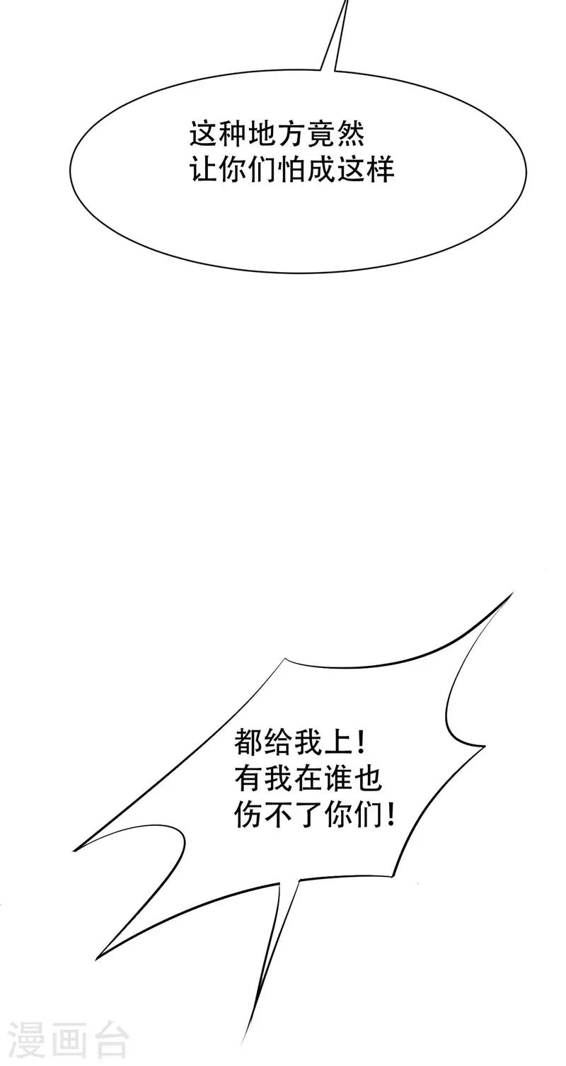 第43话 一妇当关，万夫莫开！19