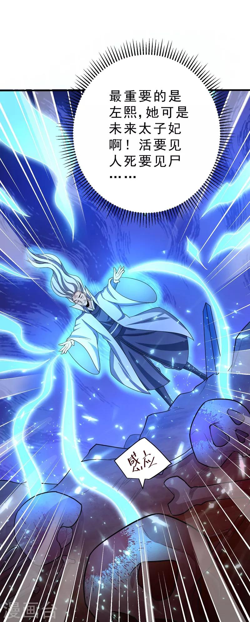第158话 劫持太子妃左熙！20