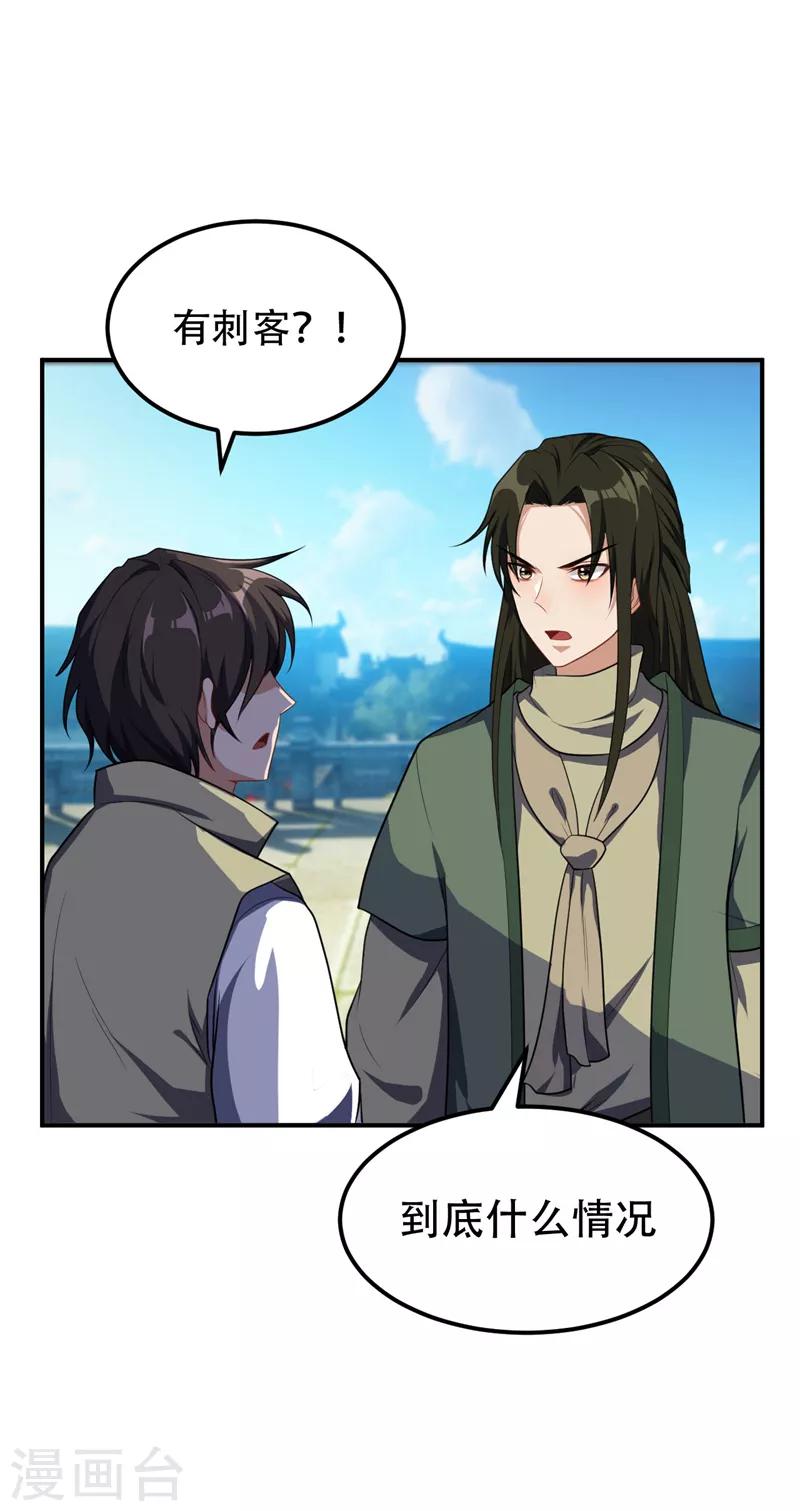 第29话 无底洞0