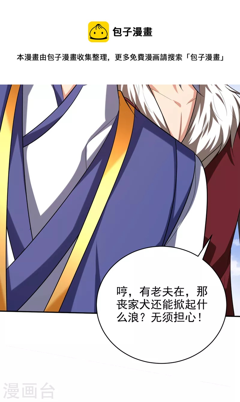 第324话 半神境？！快离开！24