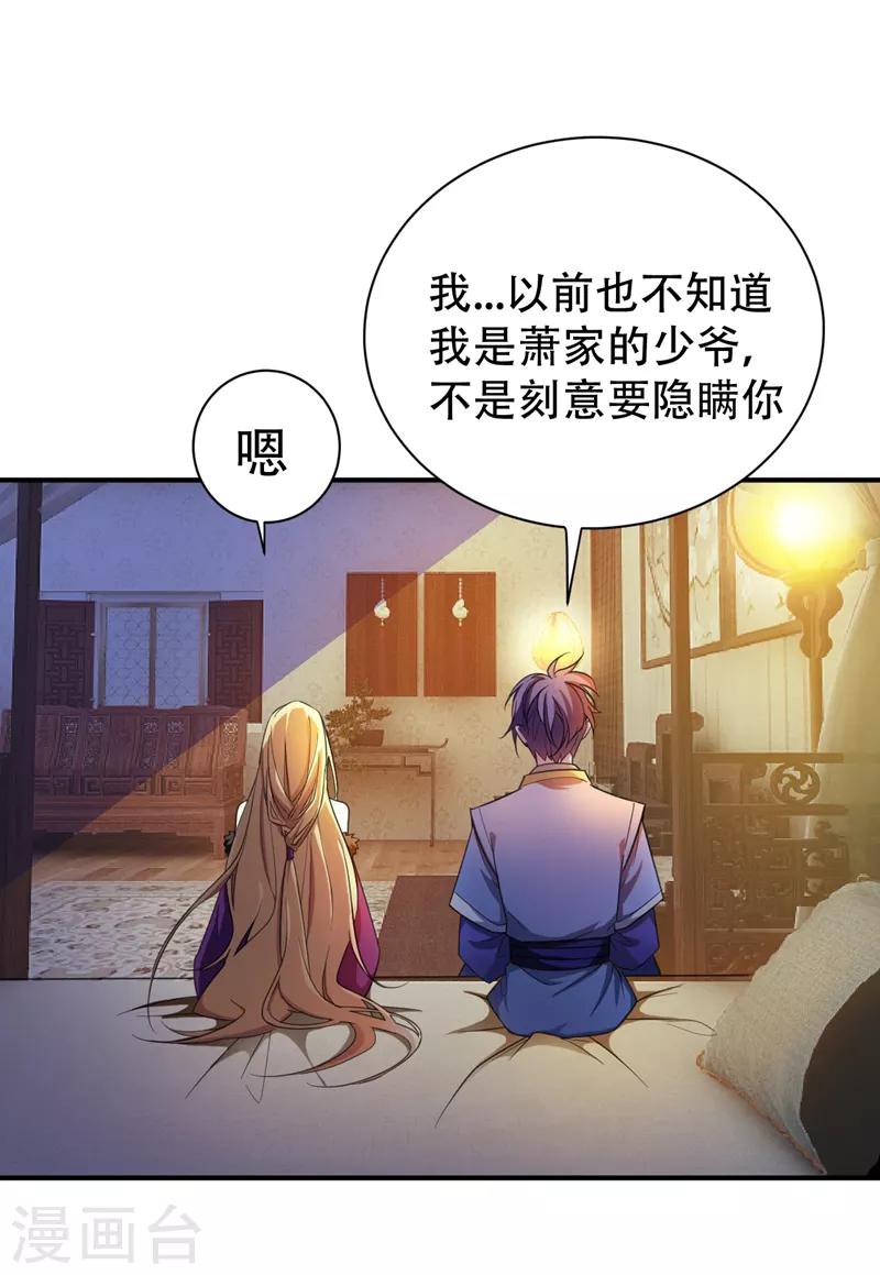 第63话 两个人的禁忌之夜28