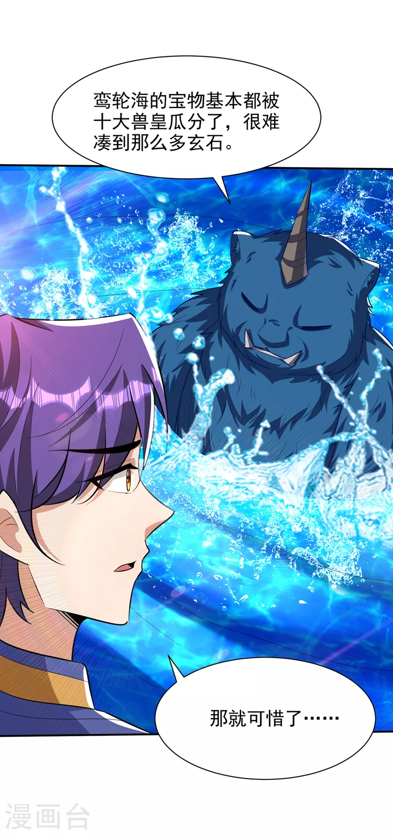 第336话 心魔…要来了！0