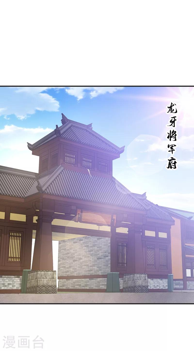 第122话 斥候之术？就这？31