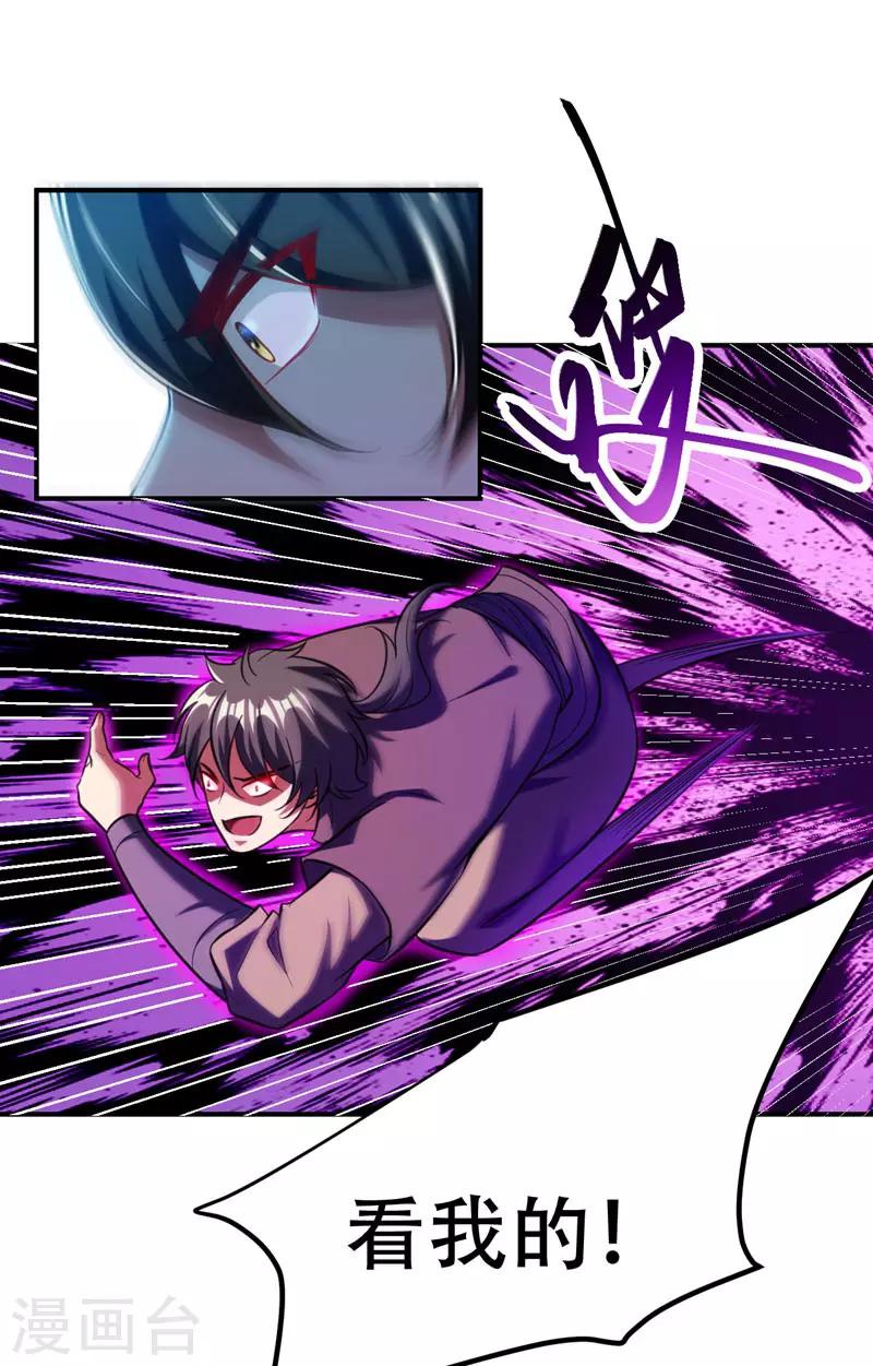 第77话 拉怪一波流！8