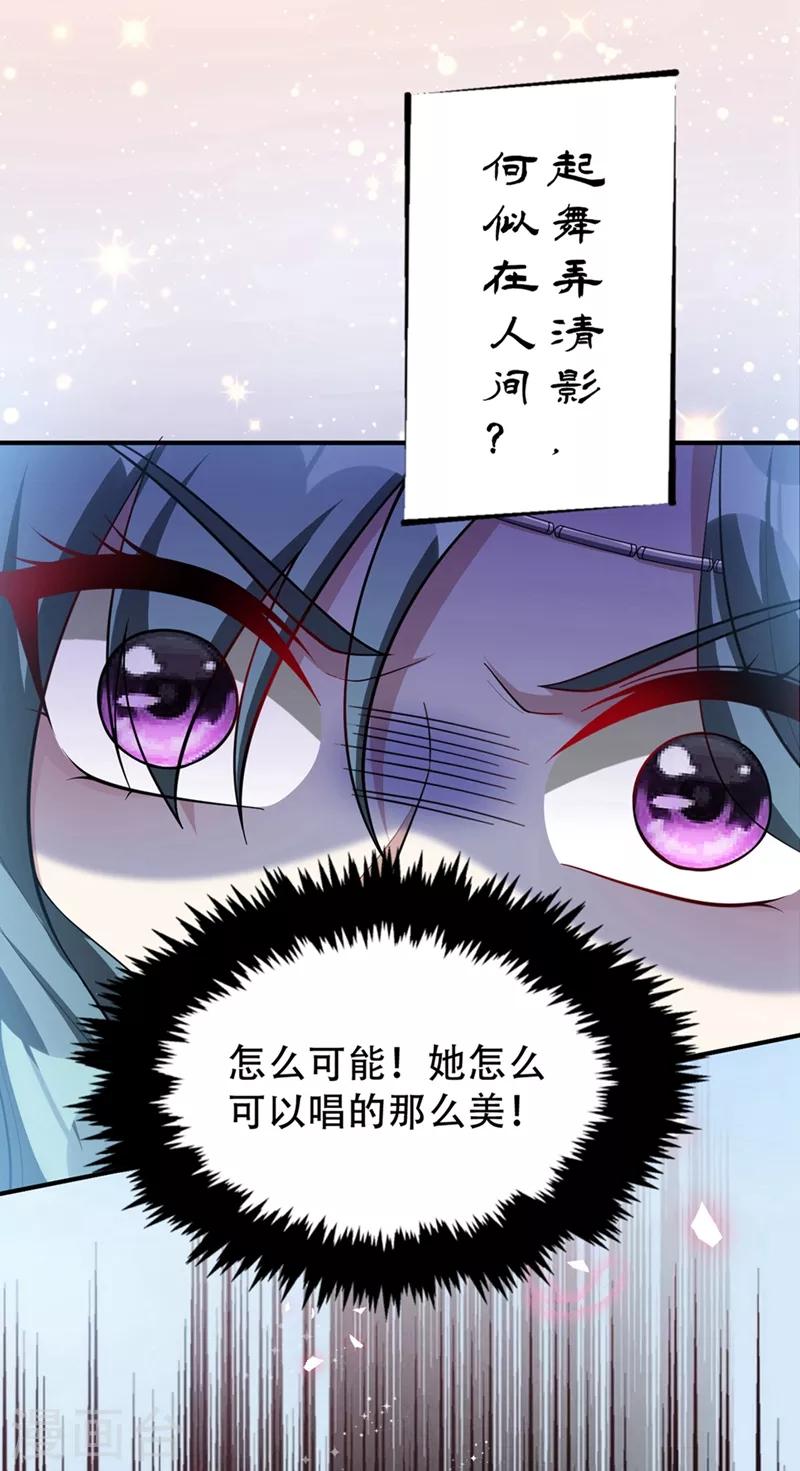 第126话 惊艳全场的龙牙菲儿！9