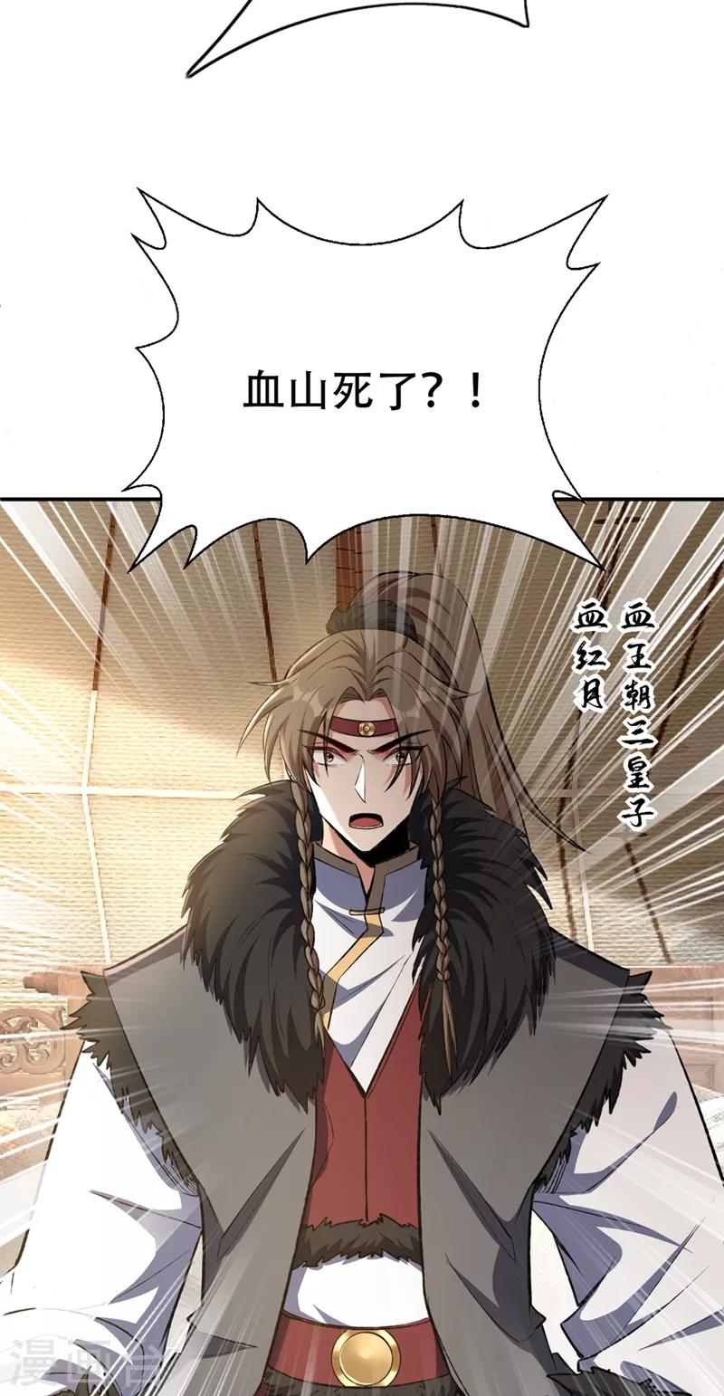 第136话 我想到一件好玩的事14