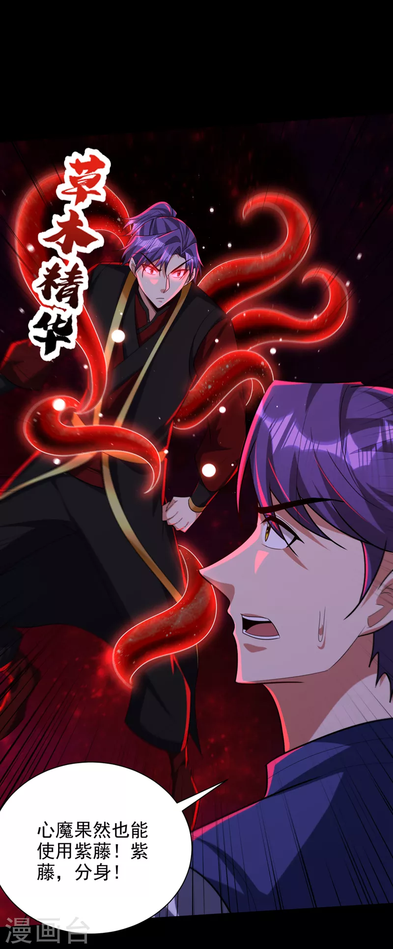 第315话 心魔是我自己？！33
