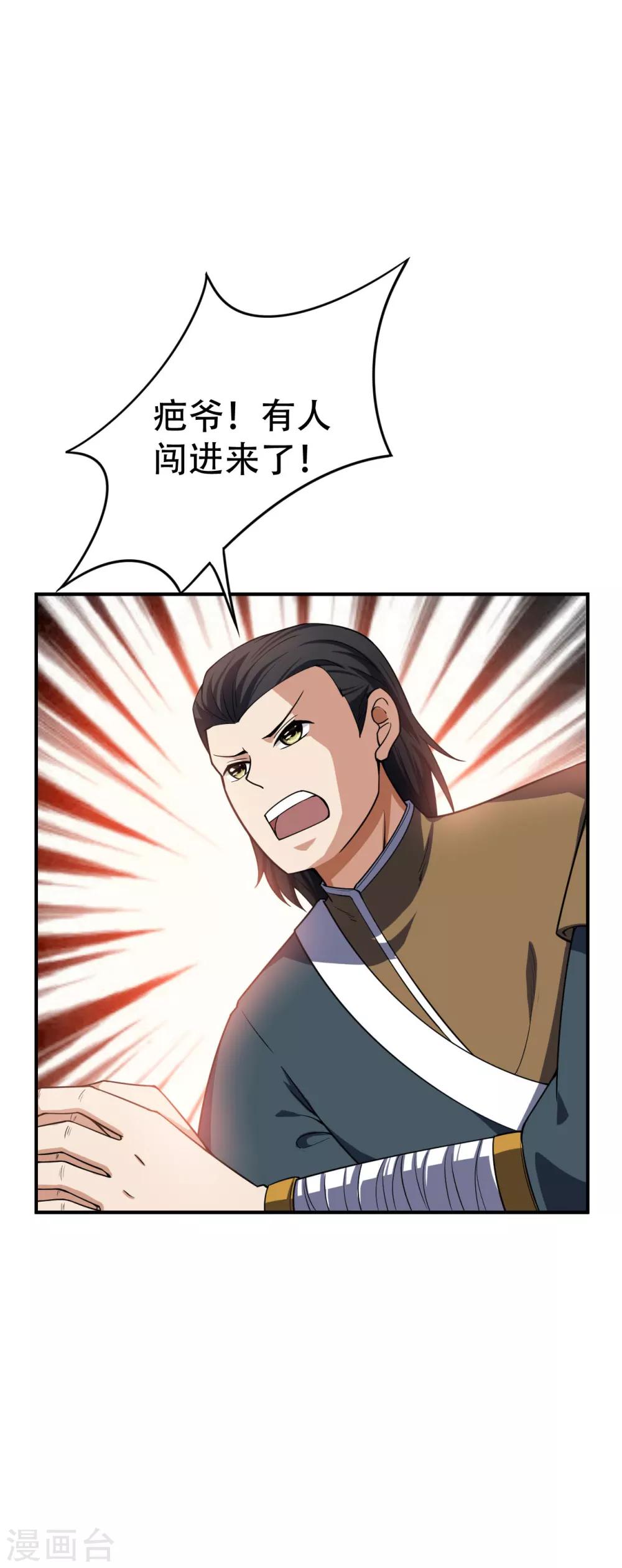 第33话 全部陪葬！29