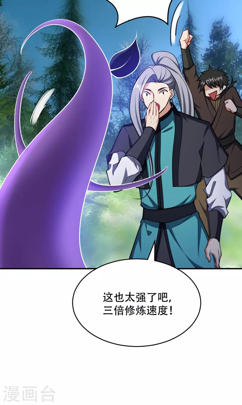 第101话 让我一个人会会它17