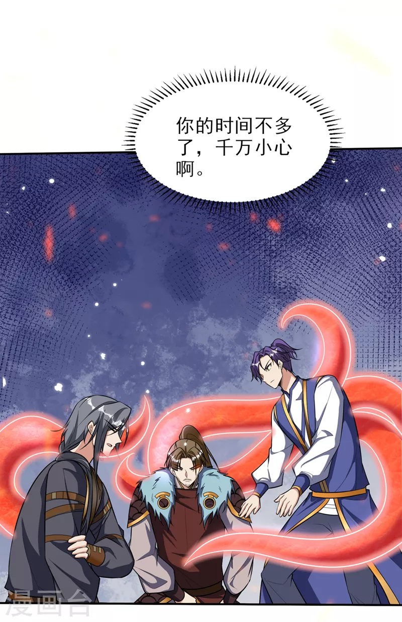 第341话这就是天魔战场吗？7