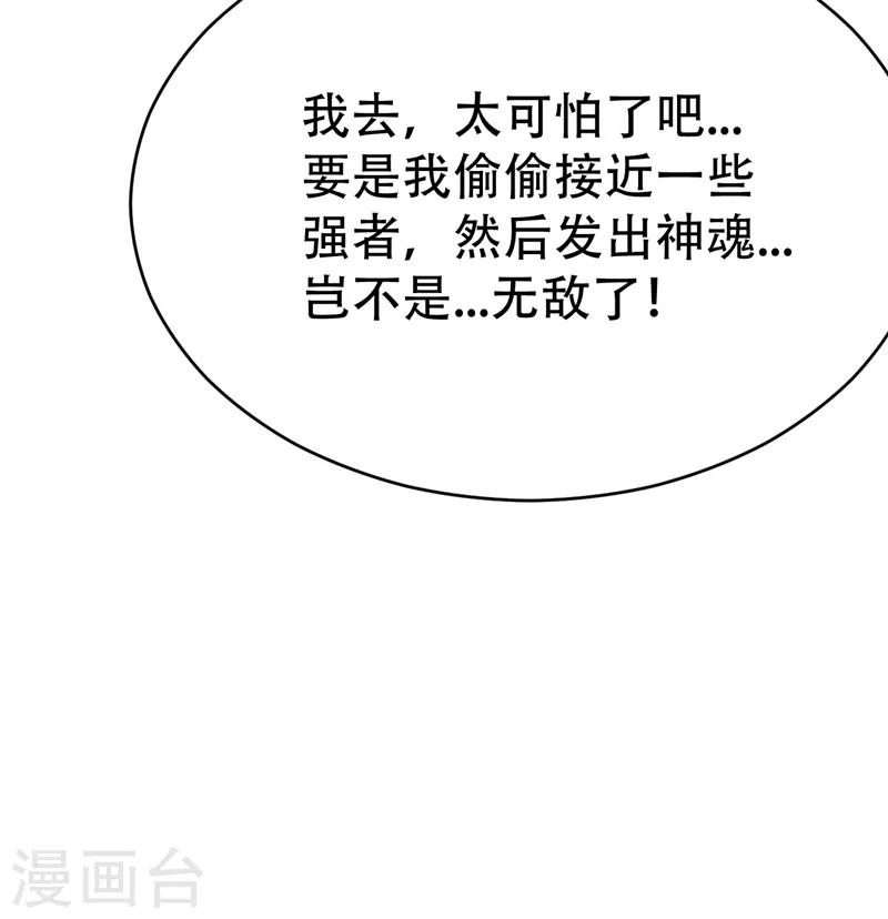 第100话 紫藤的特殊能力！13
