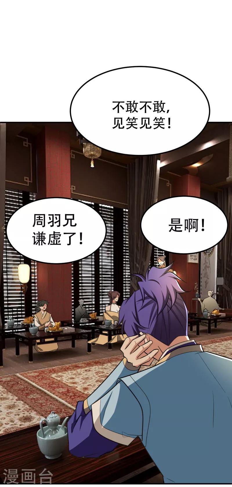 第90话 左家小姐的挑衅20