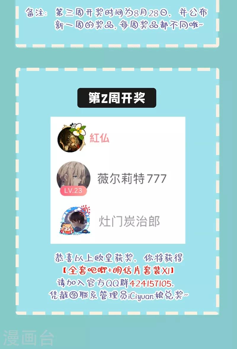 第144话 公主设宴有请~34