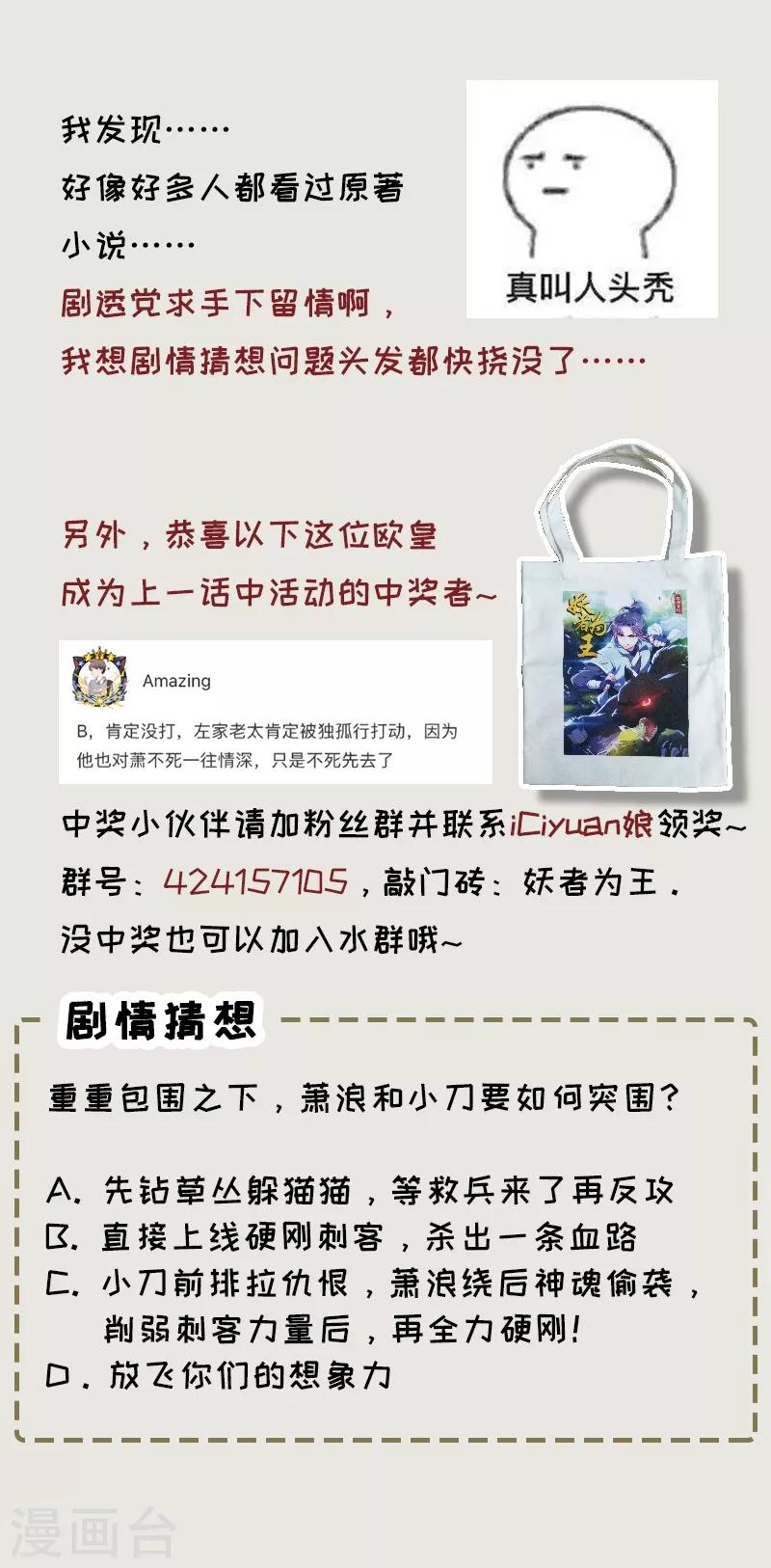 第105话 刺杀来了！36