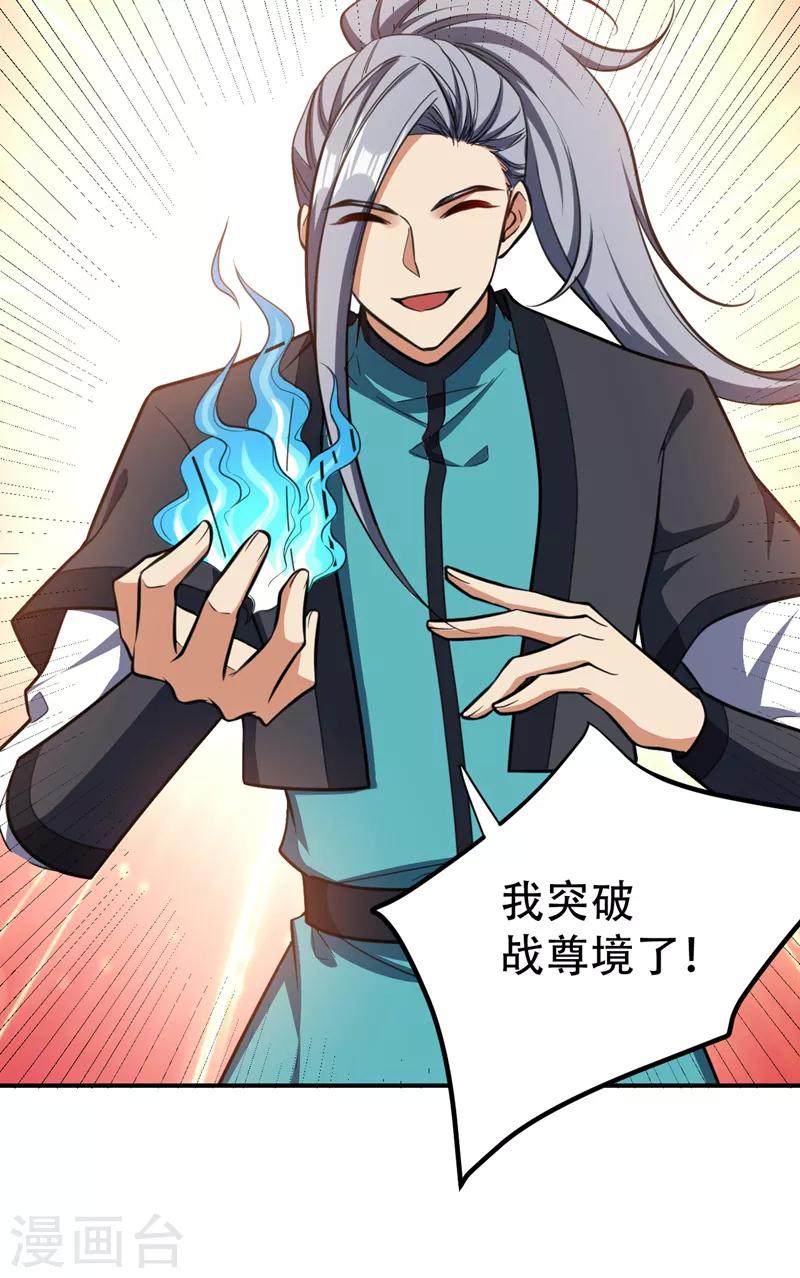 第84话 杀害青帝的真凶？！25