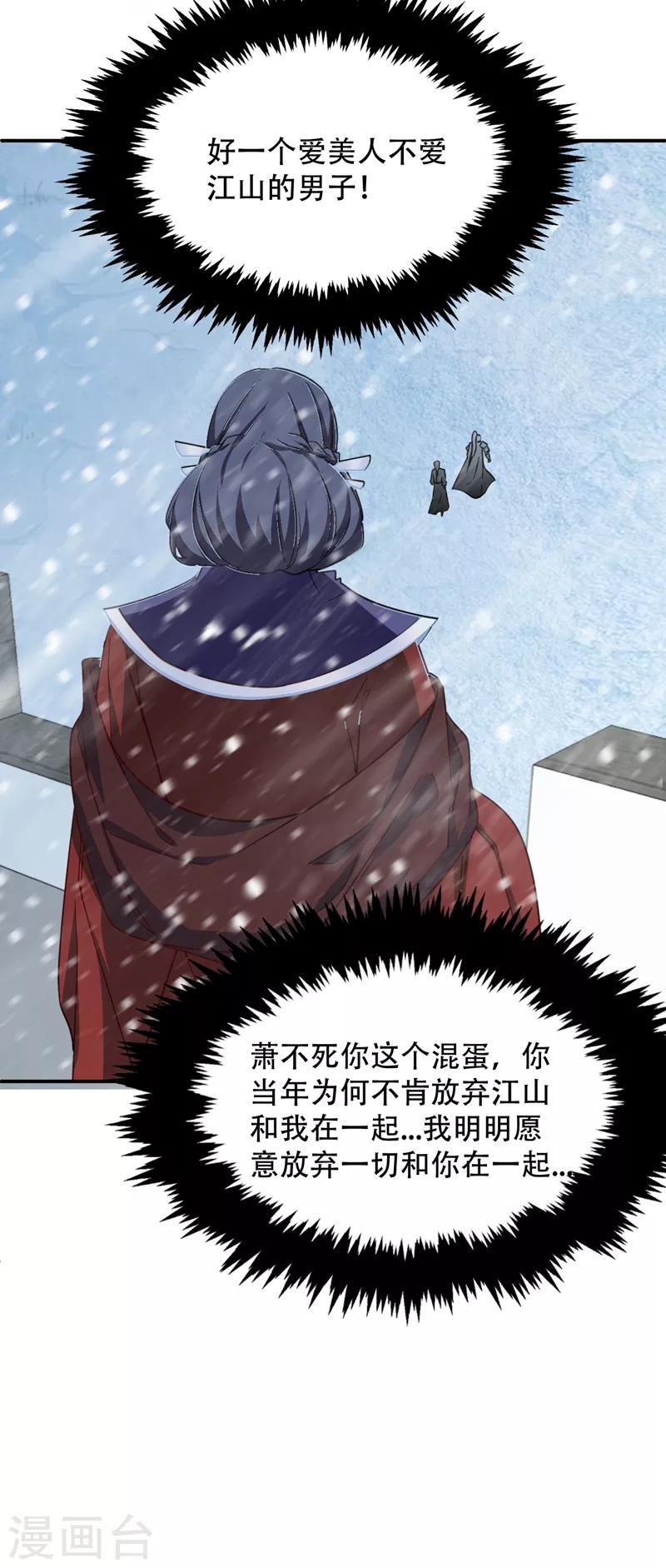 第105话 刺杀来了！4