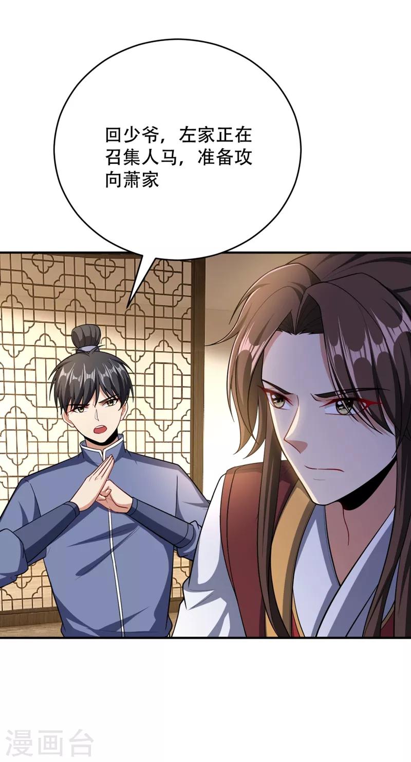 第108话 龙潭虎穴我也要回！10