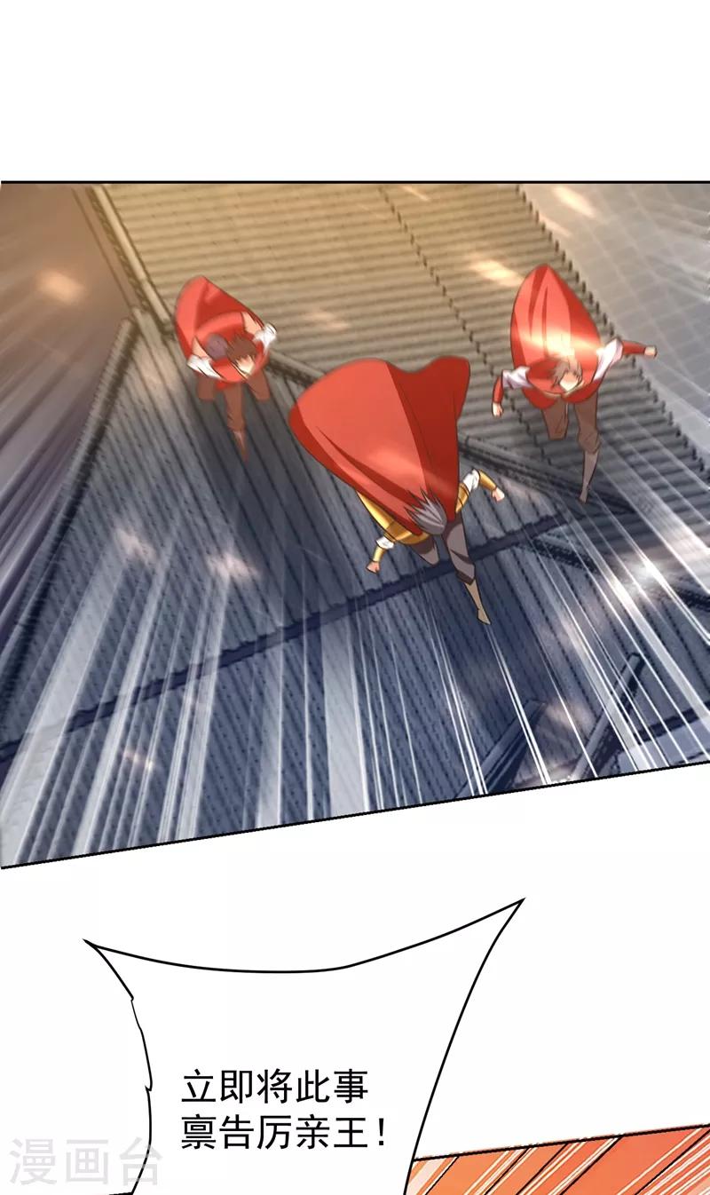 第175话 我自断经脉，如何？37