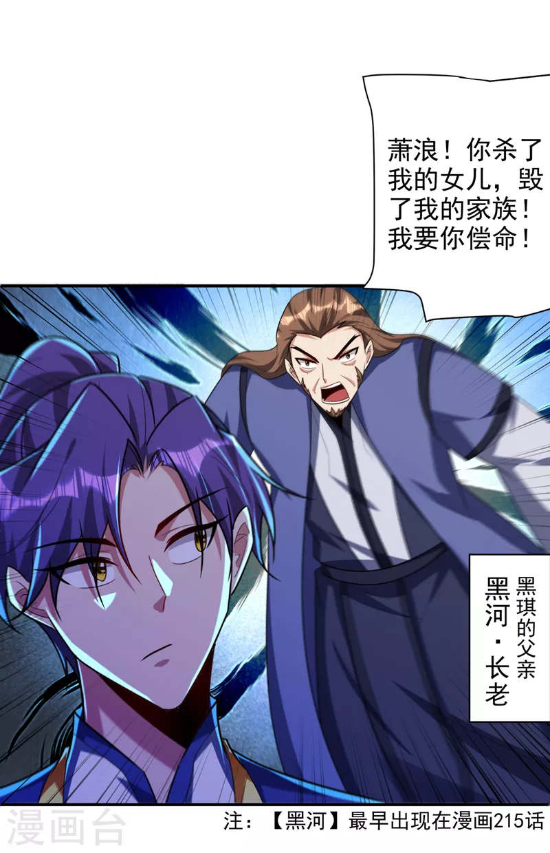 第277话 打下黑鳞府！20