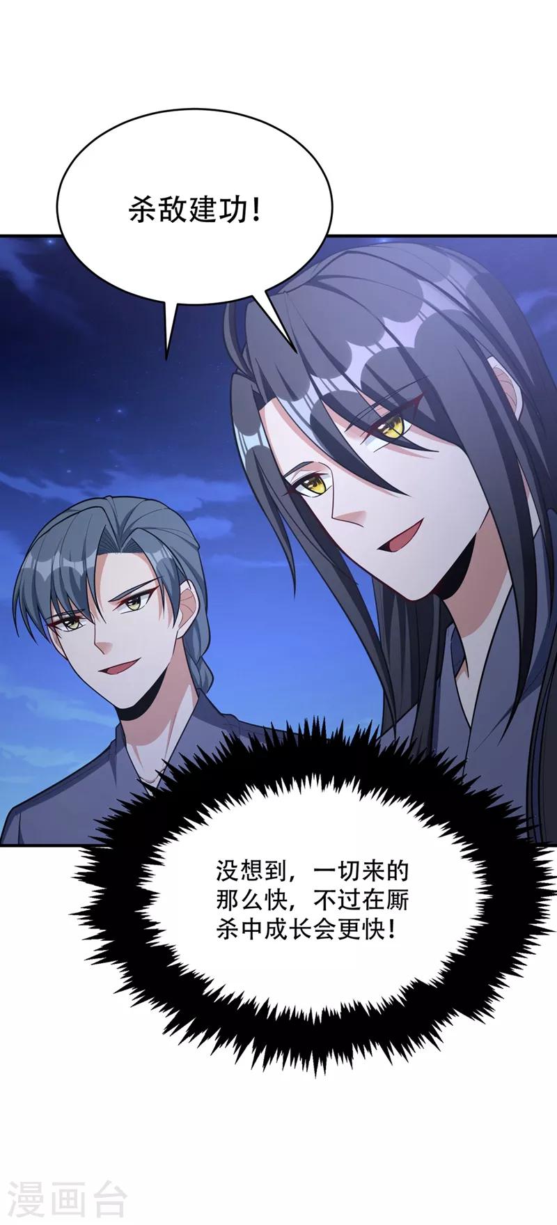 第128话 新人们的王者之争！23