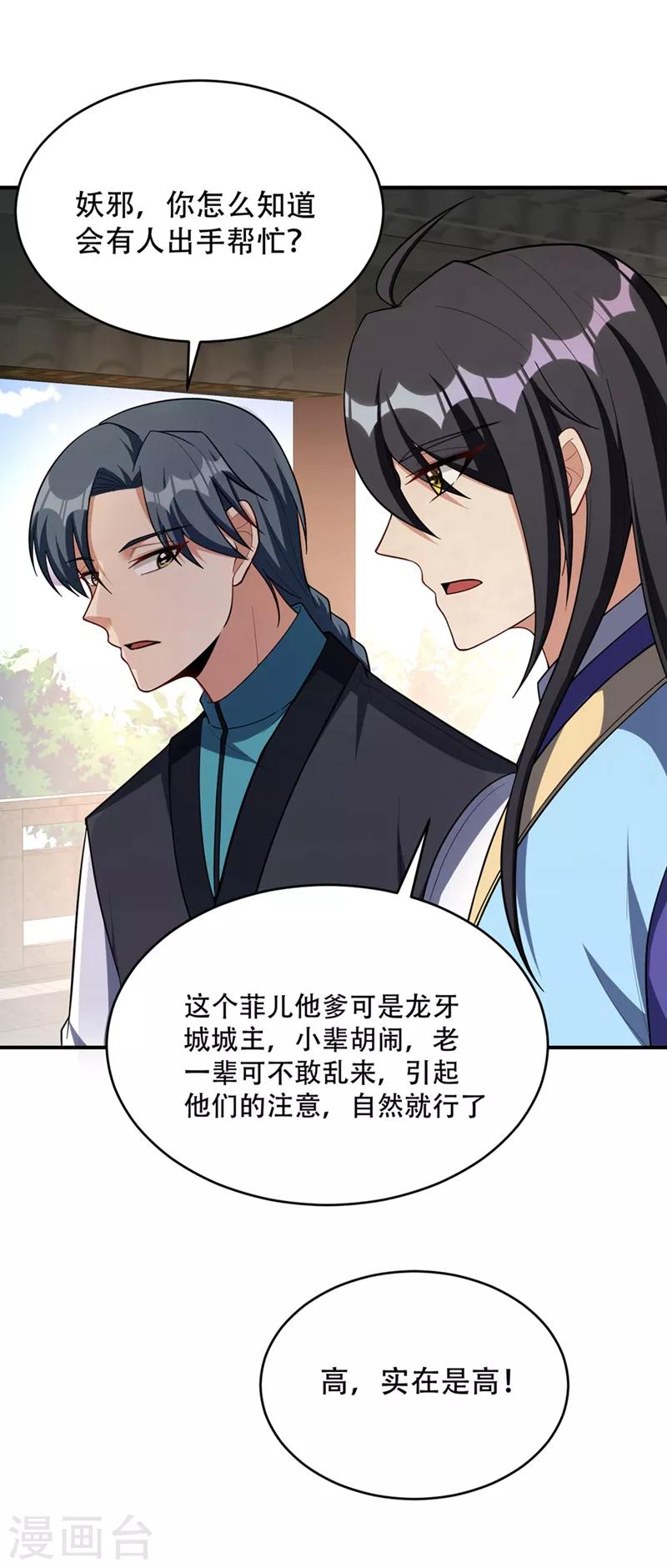 第125话 你不会毫无准备吧？1