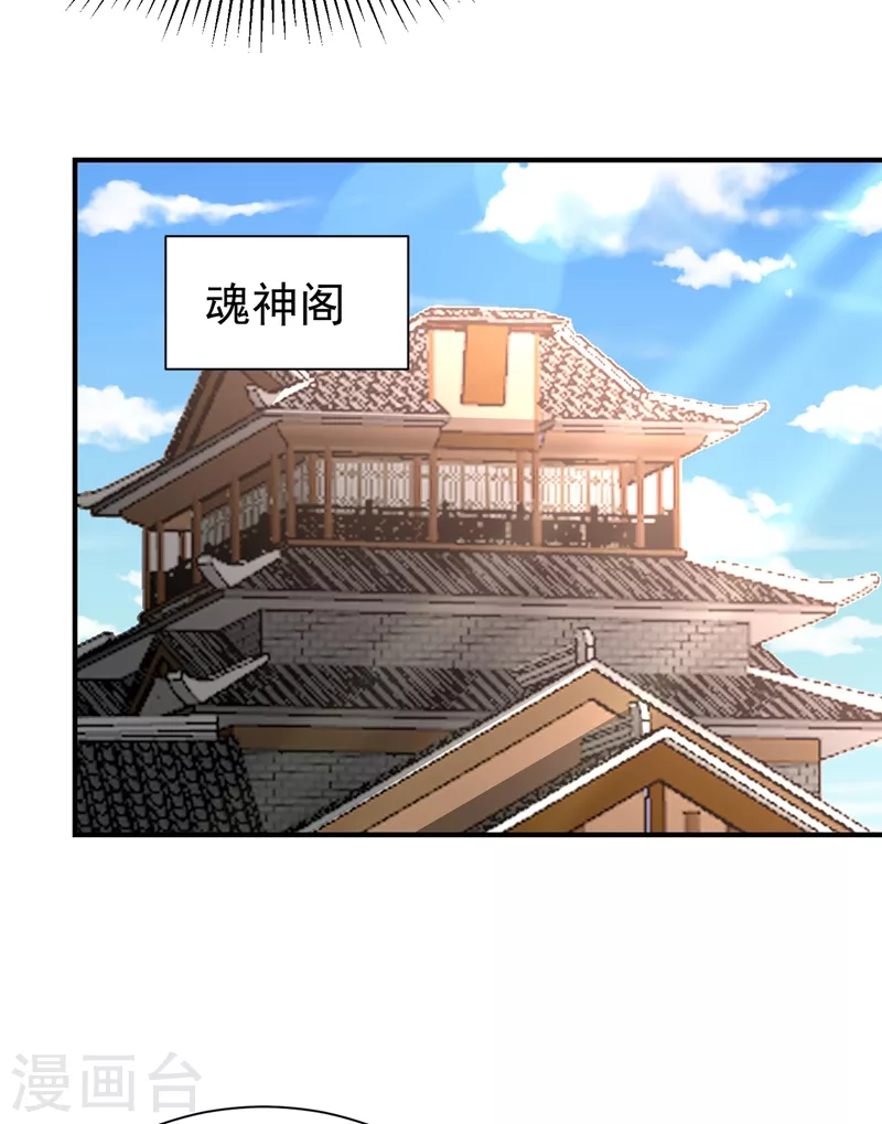 第193话 我偏要上她们的当！15